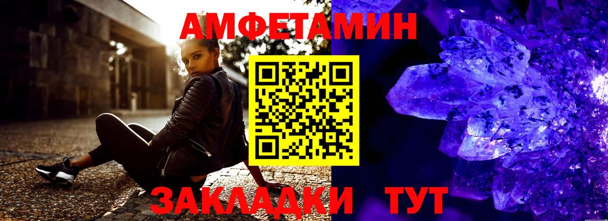 АМФ  Печора  АМФ 97%  Амфетамин 