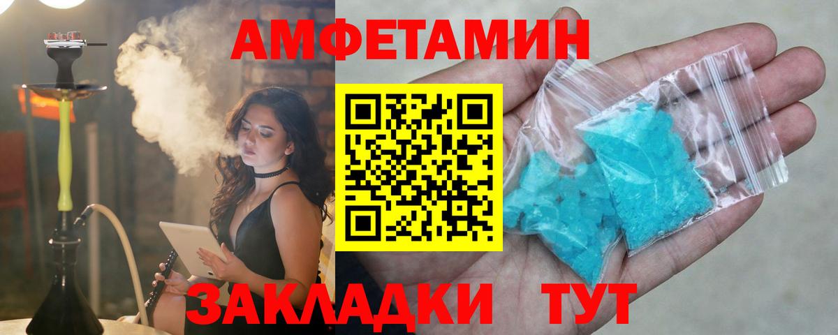 Amphetamine Premium Печора