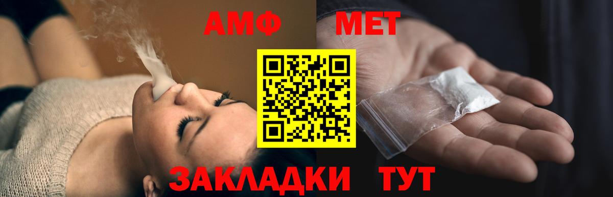 Amphetamine Розовый Печора