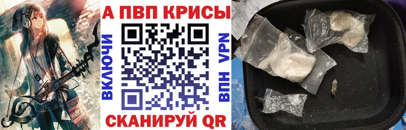 Alpha PVP мука  купить   Печора 