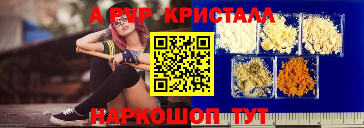 хочу наркоту  Вход с VPN  Печора  Alpha PVP крисы CK  А ПВП СК КРИС 