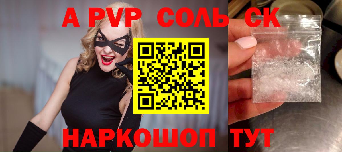 Alpha-PVP СК КРИС Печора