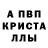Метамфетамин кристалл One Puncher