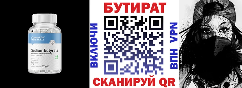 БУТИРАТ оксана Печора