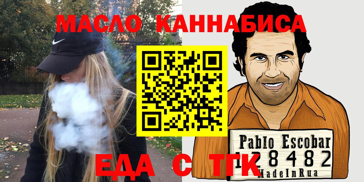 Еда ТГК конопля  Печора 