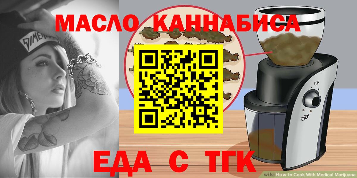 Еда ТГК конопля Печора