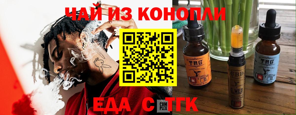 Canna-Cookies конопля  Вход с VPN  Печора 