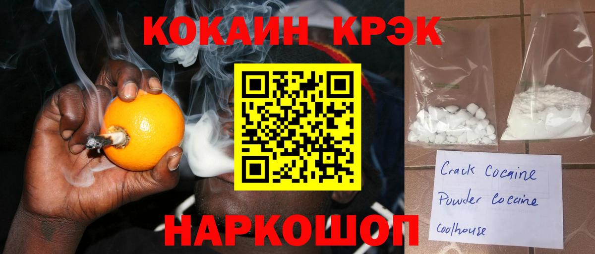 Cocaine 97%  Вход с VPN  COCAIN 98%  Печора 