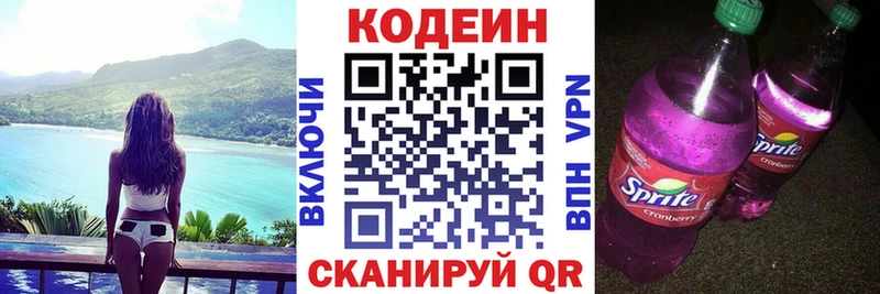 KRAKEN как войти  купить наркоту  Печора  Кодеин Purple Drank 