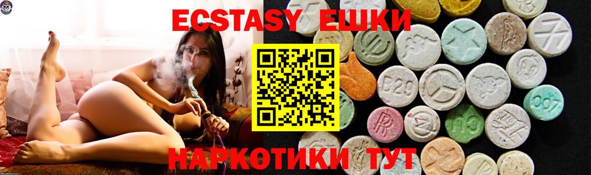 Ecstasy диски Печора