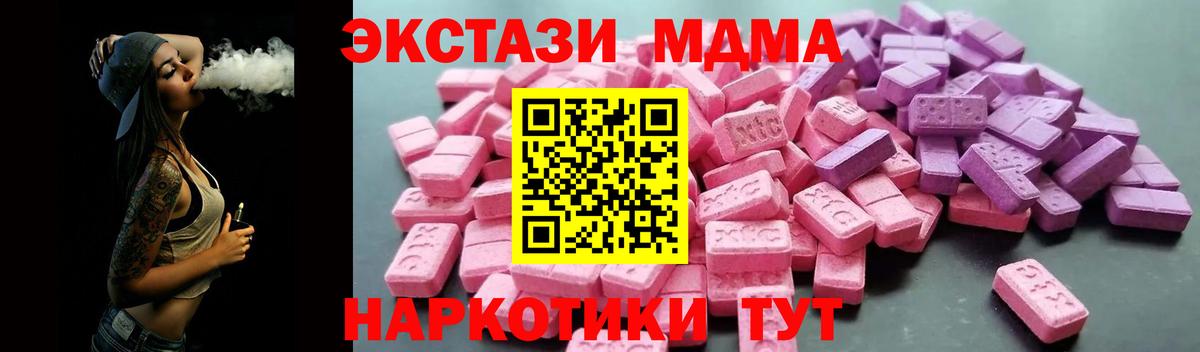 ЭКСТАЗИ 280мг  Ecstasy  ЭКСТАЗИ диски  Печора 