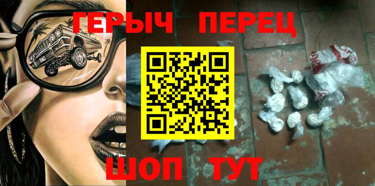 ГЕРОИН  Печора  Героин гречка 