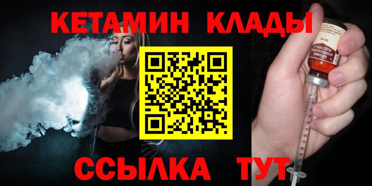 КЕТАМИН VHQ Печора