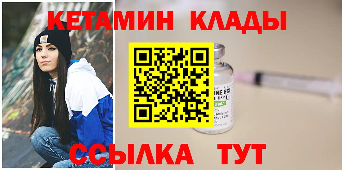 Кетамин ketamine  КЕТАМИН ketamine  Печора 