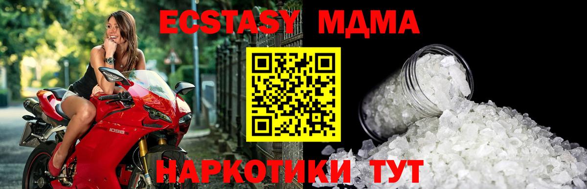 МДМА  МДМА кристаллы  MDMA Molly  Вход с VPN  Печора 