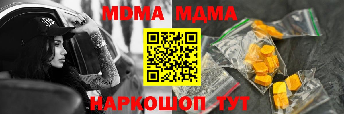 МДМА  Печора  MDMA crystal  МДМА crystal 