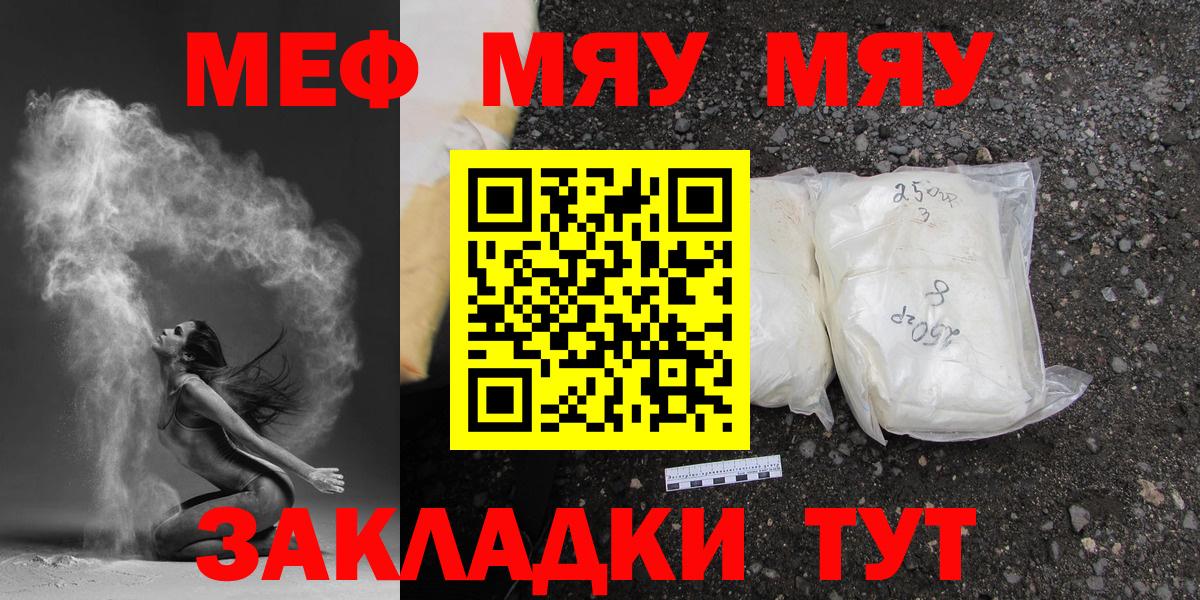 Меф кристаллы Печора