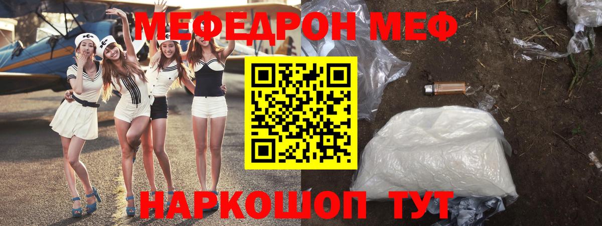 Меф mephedrone  МЯУ-МЯУ  МЕФ кристаллы  Печора  Меф 