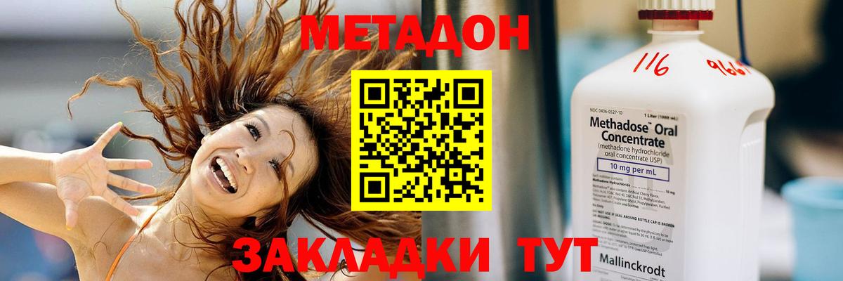 МЕТАДОН кристалл  блэк спрут зеркало  Печора  Метадон мёд  Вход с VPN 
