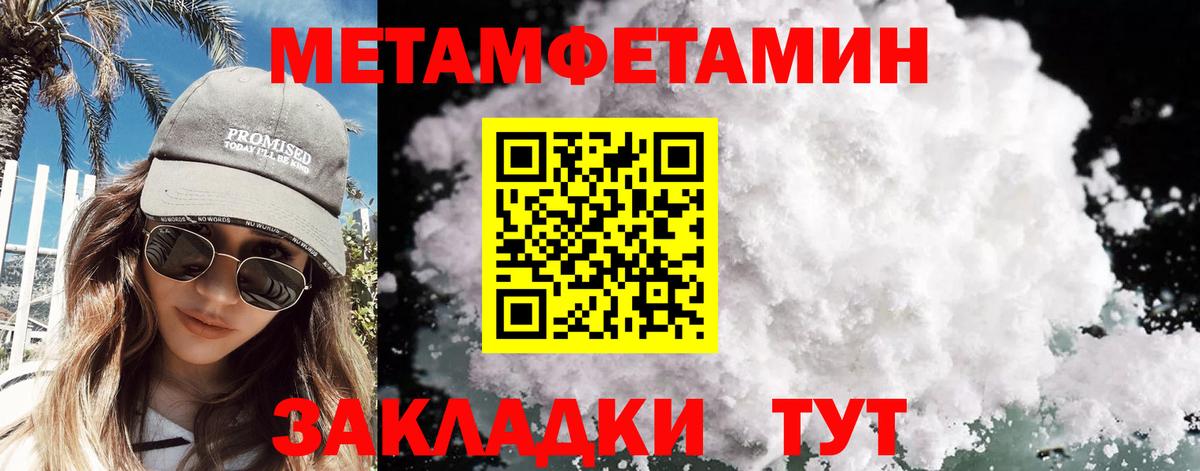 Первитин витя Печора