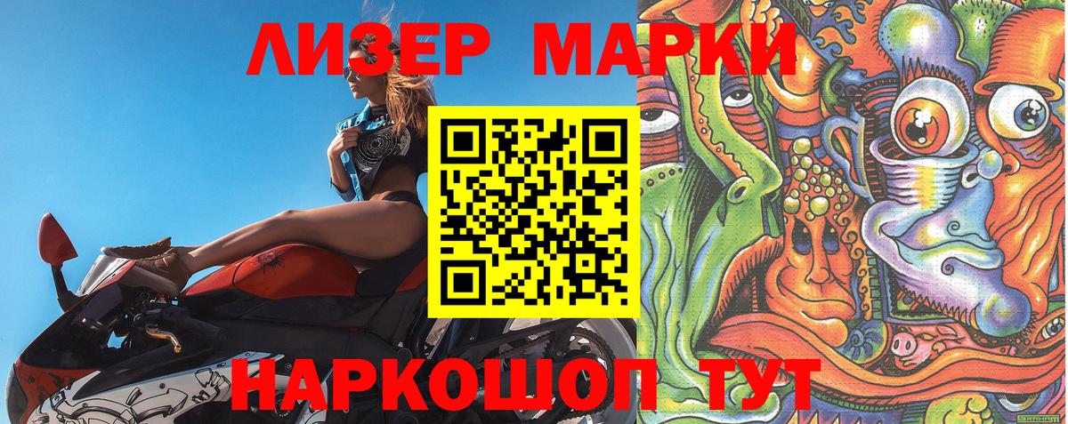 Марки N-bome 1,8мг Печора