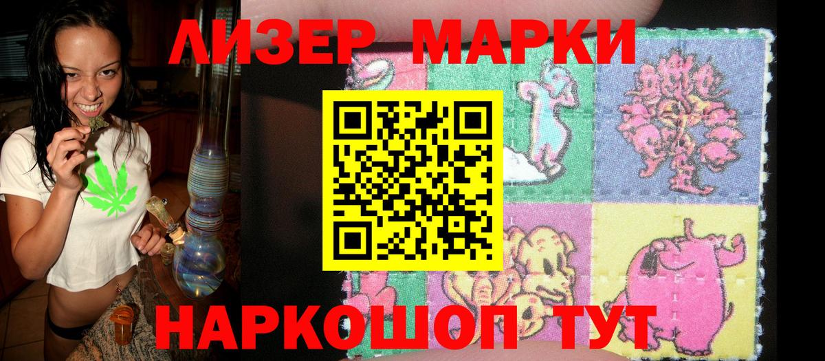 Печора  Марки 25I-NBOMe  Марки N-bome 1,5мг  Вход с VPN  Марки N-bome 1,5мг 
