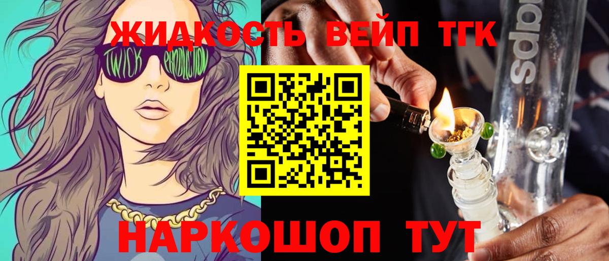 Печора  Дистиллят ТГК вейп  Вход с VPN 