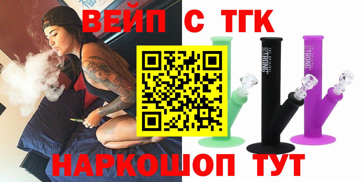Дистиллят ТГК вейп с тгк Печора