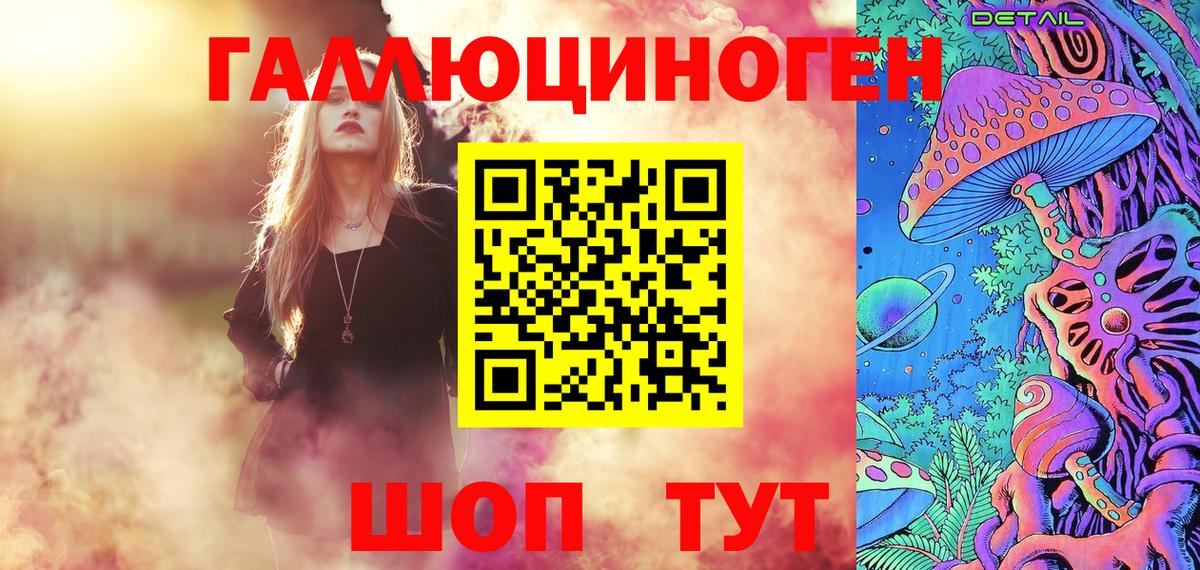 Галлюциногенные грибы ЛСД Печора